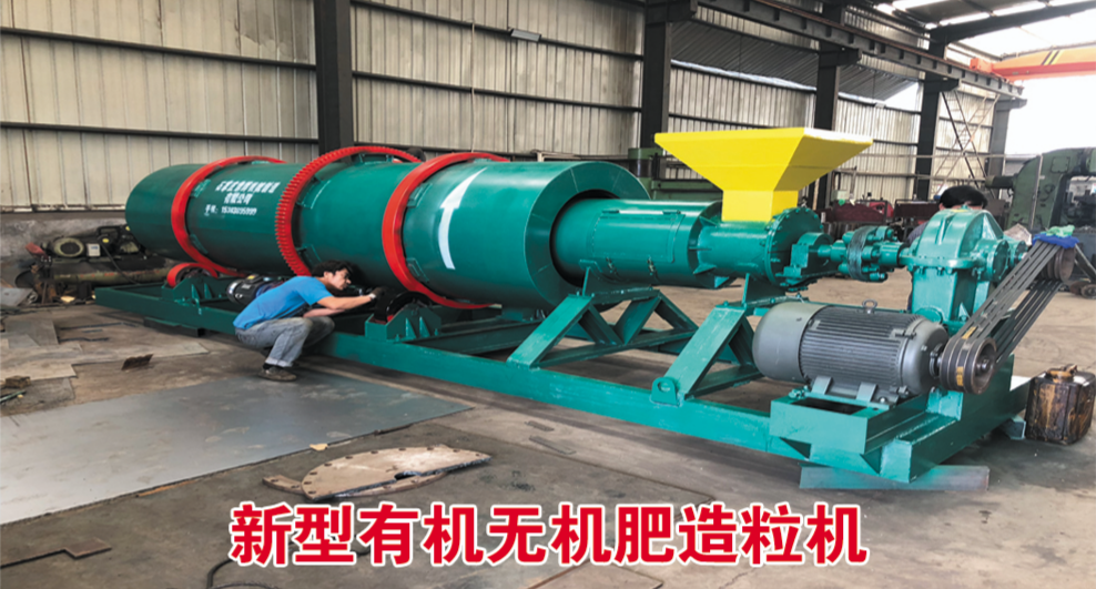 如何鑒別一臺(tái)肥料造粒機(jī)是否好用？